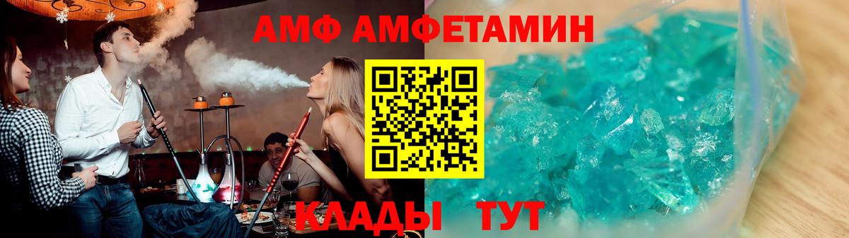 АМФЕТАМИН 98% Большой Камень