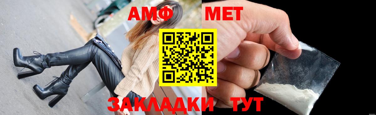 Amphetamine 97%  Вход с VPN  Большой Камень 