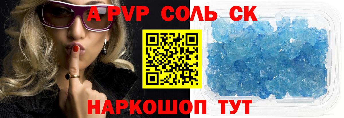 Alpha PVP мука Большой Камень