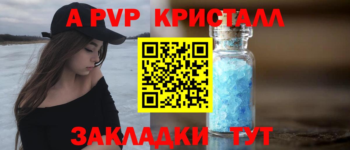 Большой Камень  Альфа ПВП Соль  цена   Вход с VPN  A PVP 