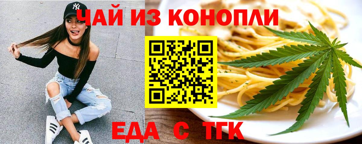 Canna-Cookies марихуана  Вход с VPN  Большой Камень 