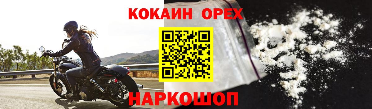Большой Камень  Cocaine Боливия  Вход с VPN 
