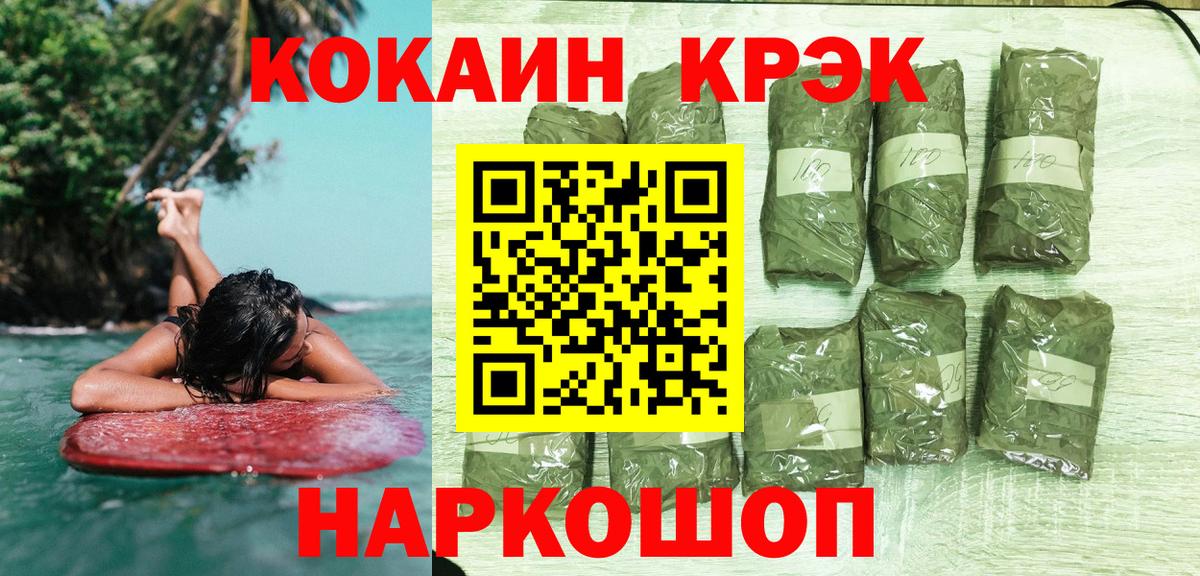Cocaine Боливия Большой Камень