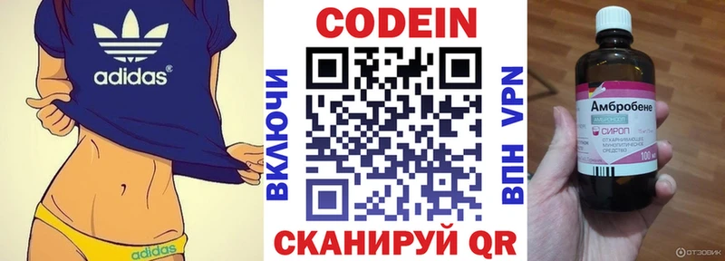 Кодеин Purple Drank где найти Большой Камень