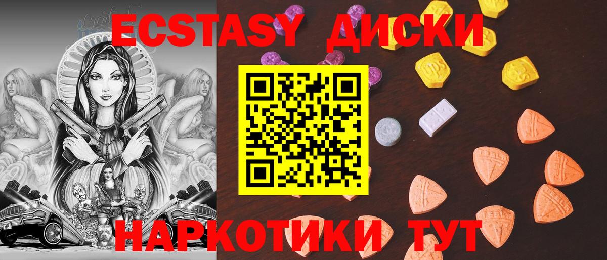 Ecstasy  Экстази 250 мг  Вход с VPN  Большой Камень  Экстази louis Vuitton 
