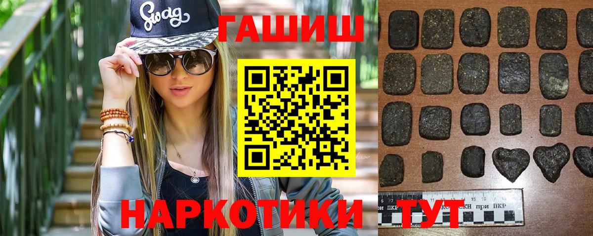 ГАШИШ 40% ТГК  ГАШИШ  цены   Гашиш убойный  Вход с VPN  Большой Камень 