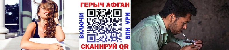 ГЕРОИН Афган  Большой Камень 