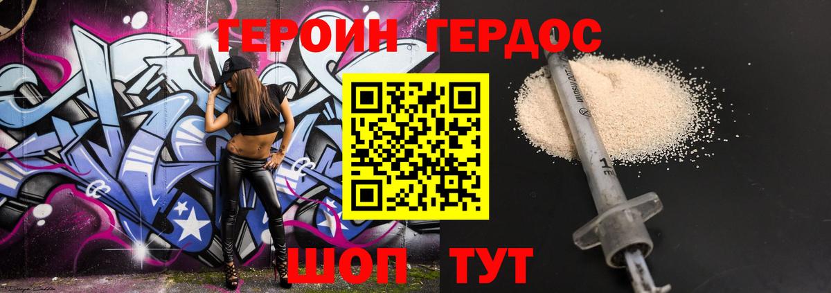 Большой Камень  Героин гречка  Вход с VPN 