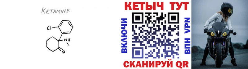 КЕТАМИН ketamine  Большой Камень 