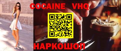 альфа пвп VHQ Апшеронск