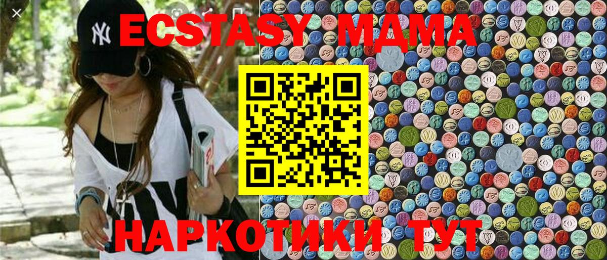 МДМА кристаллы Большой Камень