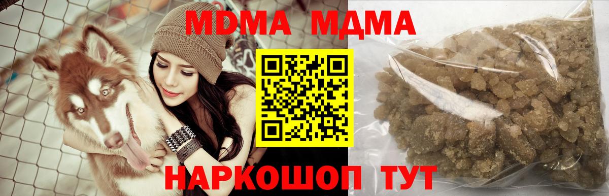 МДМА молли  МДМА молли  Большой Камень  Вход с VPN 