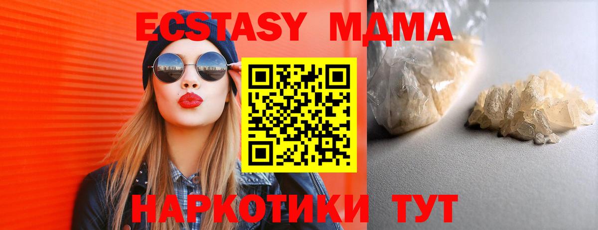 Меф мяу мяу Большой Камень