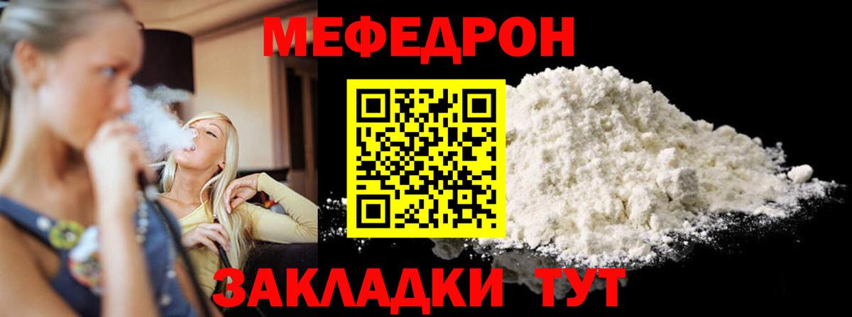 МЯУ-МЯУ  МЕФ 4 MMC  Вход с VPN  Большой Камень  Меф мяу мяу 