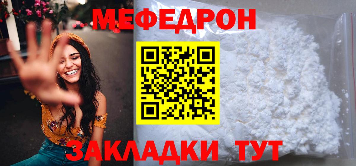 МЕФ кристаллы Большой Камень