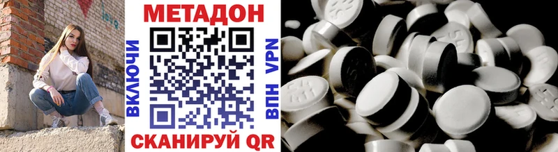 закладка Большой Камень Метадон methadone