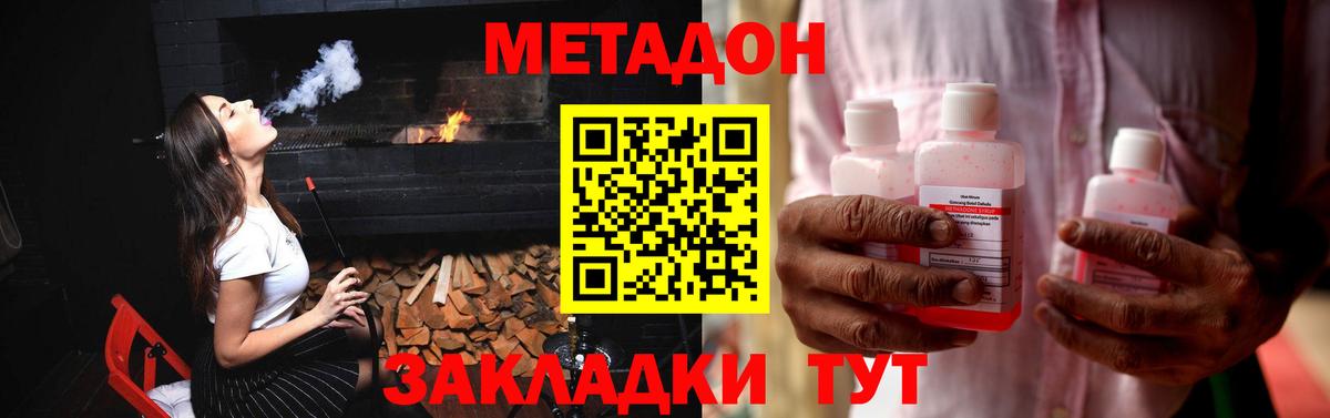 МЕТАДОН VHQ Большой Камень