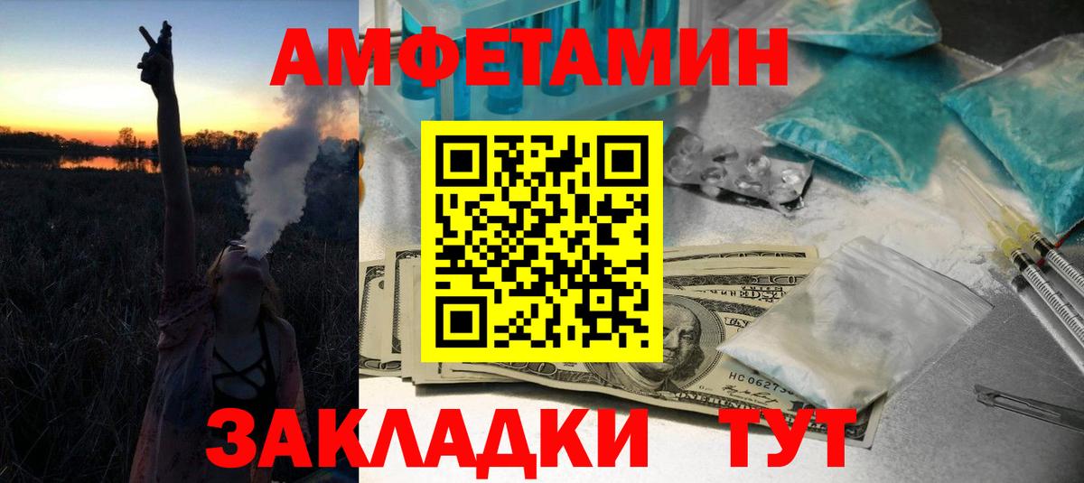 Большой Камень  МЕТАМФЕТАМИН Декстрометамфетамин 99.9%  Вход с VPN 
