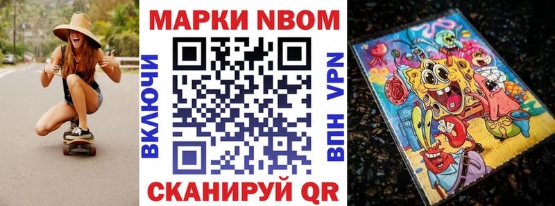 Марки 25I-NBOMe 1500мкг  наркота  Большой Камень 