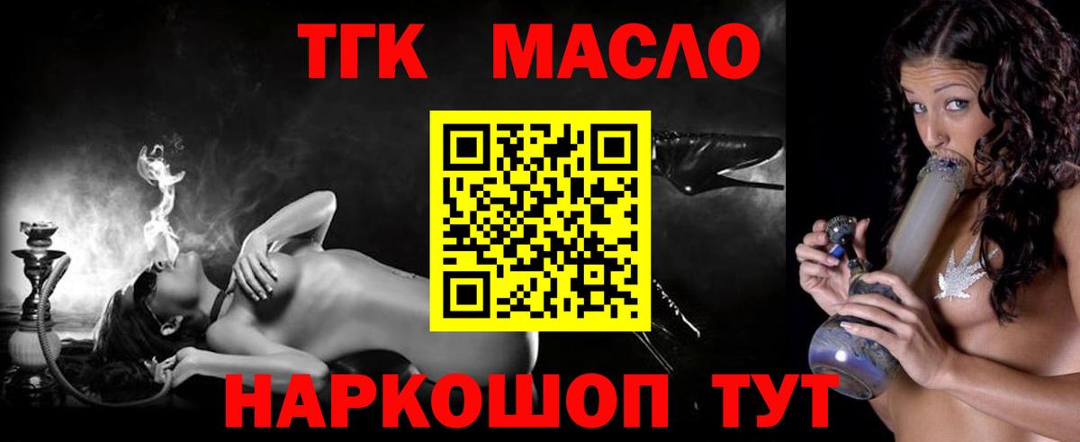 ТГК концентрат Большой Камень